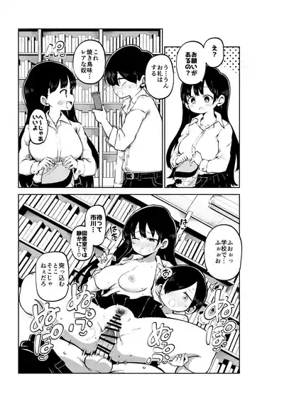 僕ヤバハーレム 無毛差分+メイキング 5