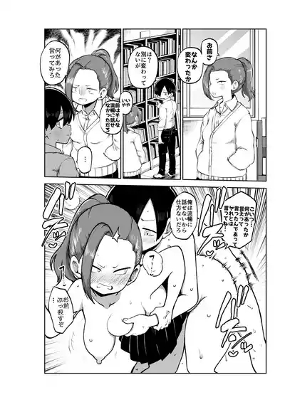 僕ヤバハーレム 無毛差分+メイキング 6