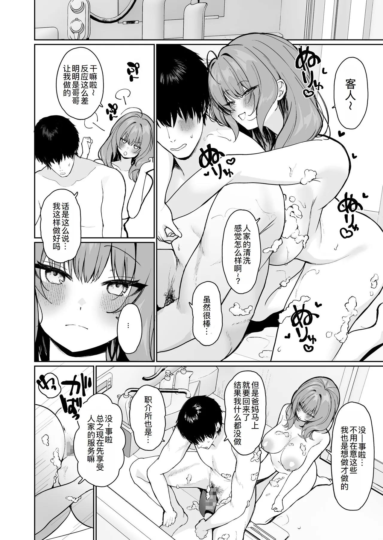 Kyorikan ga Bagutteru Gimai ga Isshō Icharabu Shitekuru - Page 24