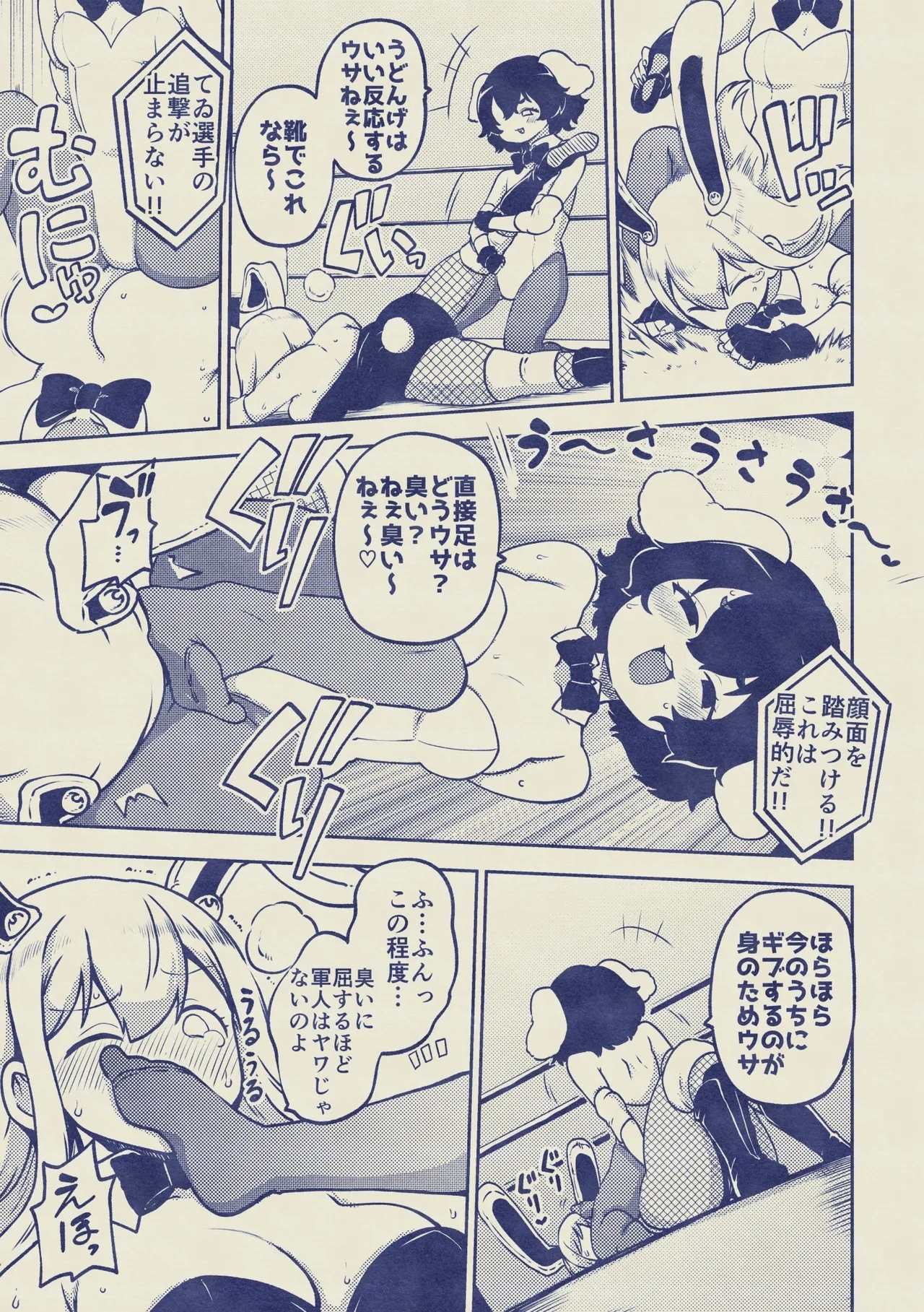 兎プロレス メイキング - Page 11