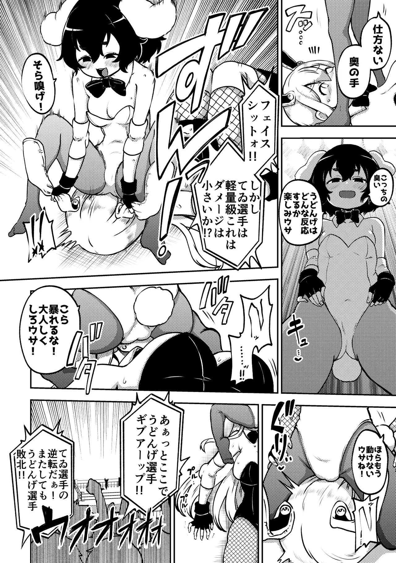 兎プロレス メイキング - Page 4