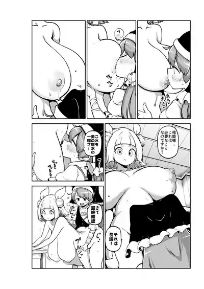 【ふたなり】まゆけーき 無毛差分+メイキング 6