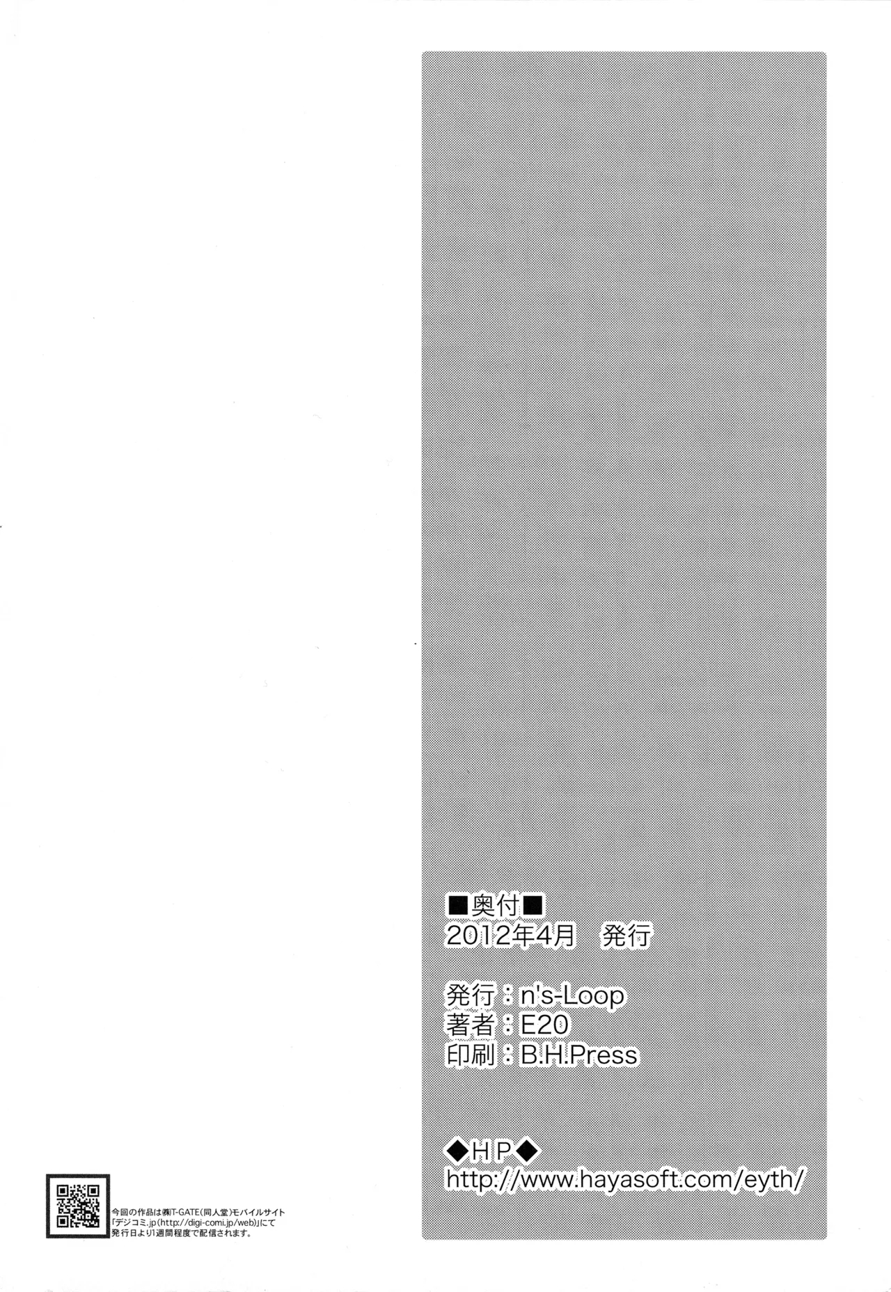 Yokujou Kansatsu Kenkyuu - Page 25