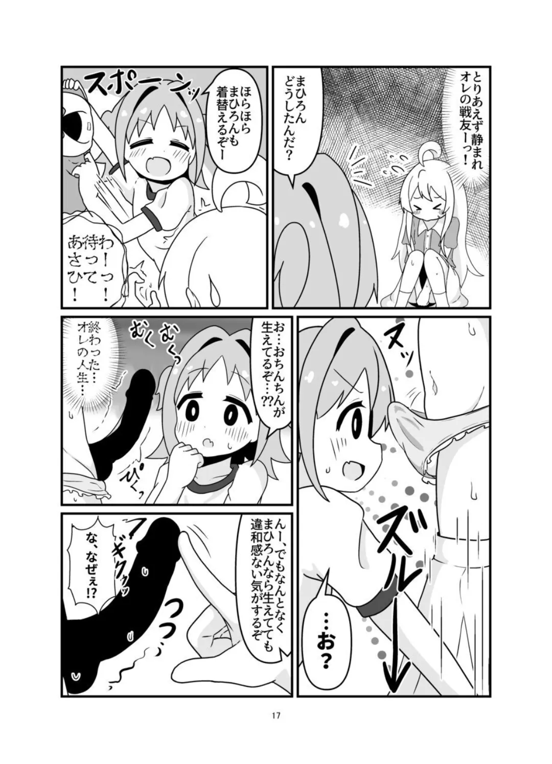 えろまりすとVol.COMIC - Page 16