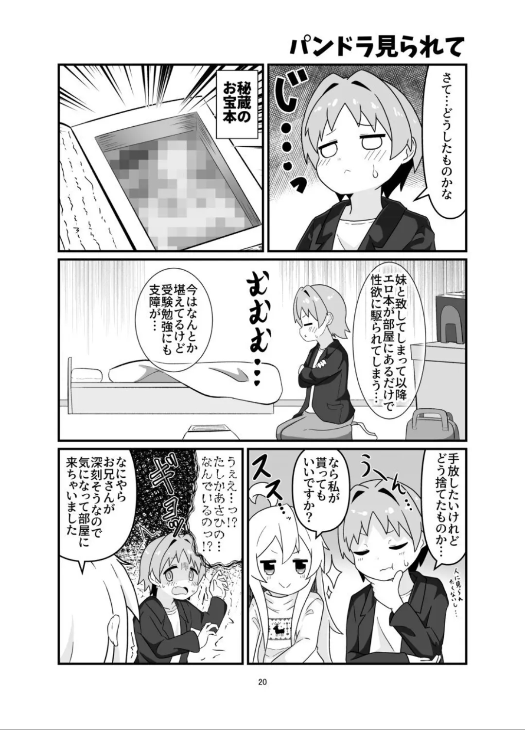 えろまりすとVol.COMIC - Page 19