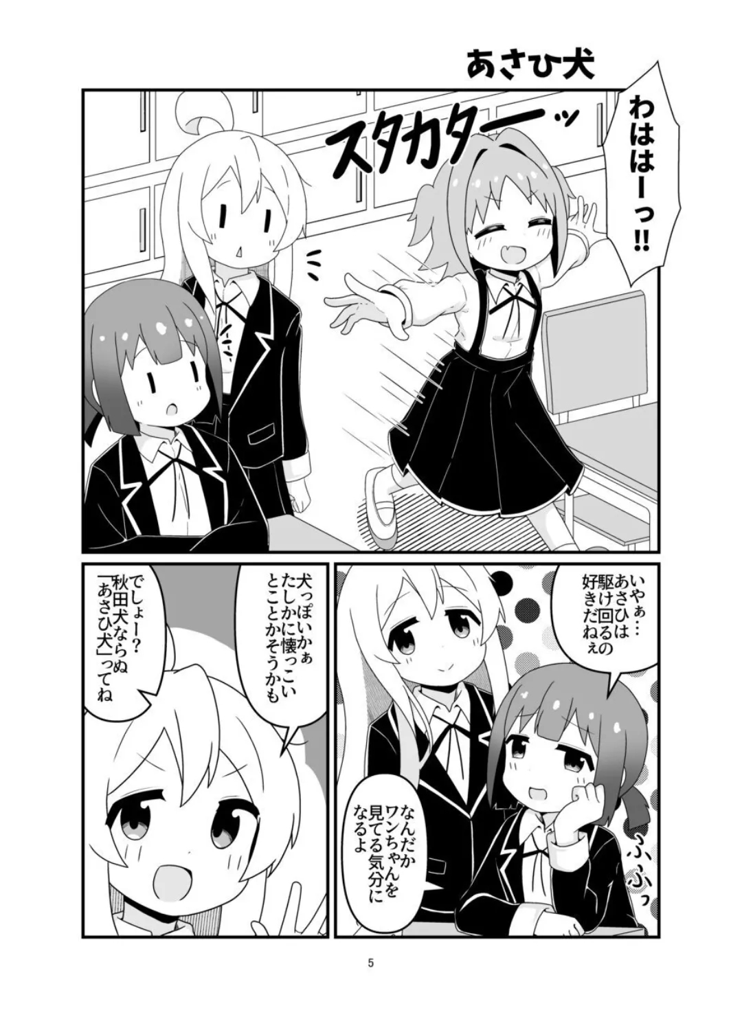 えろまりすとVol.COMIC - Page 4