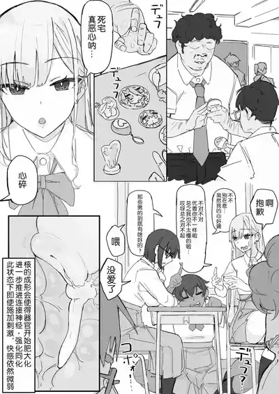 kaikan kikan: kisei gata 8