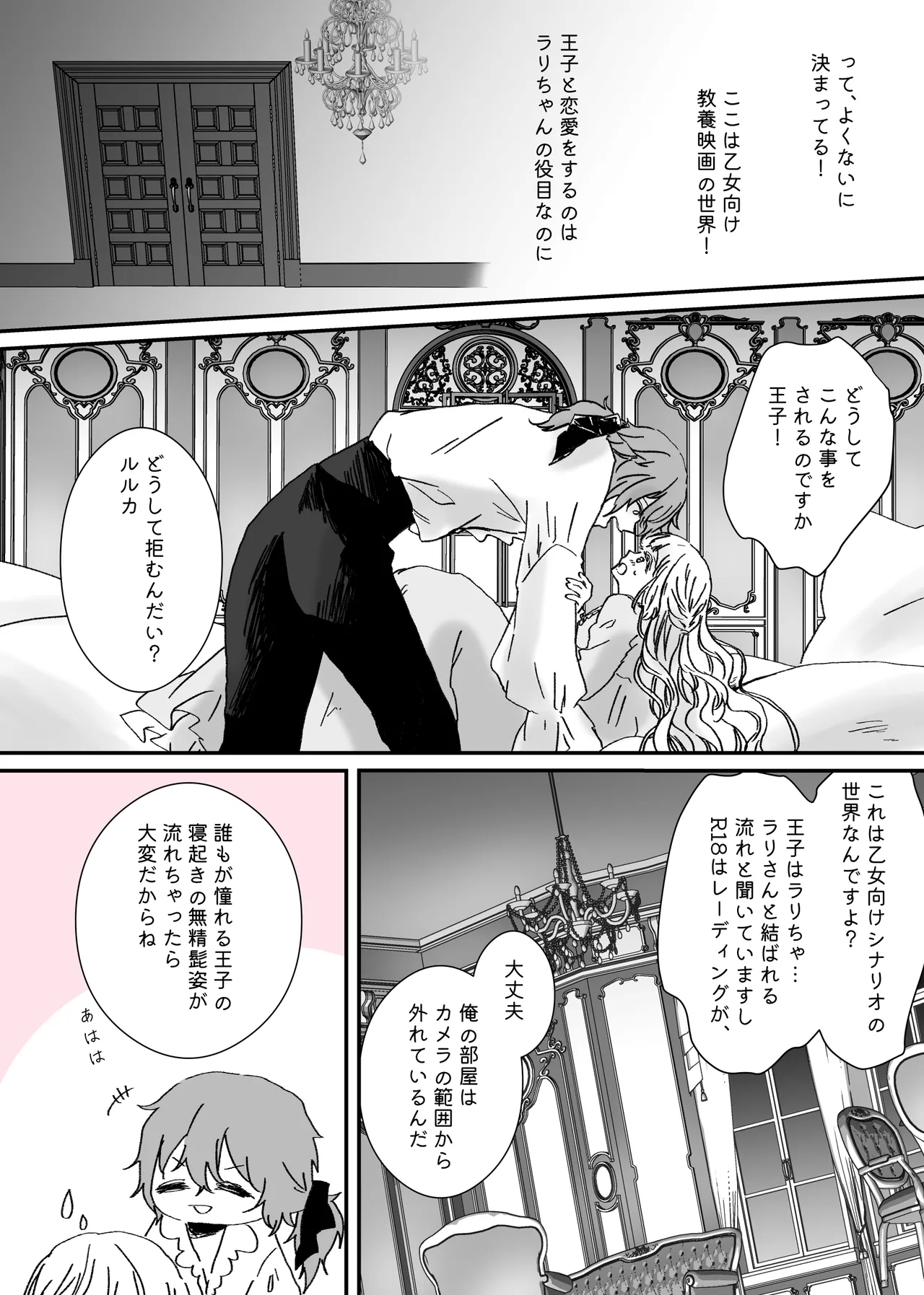 Akuyaku Reijou Ni Tensei Shi Tara Shuyaku 2 Hito Ni Semara Re Te I Masu! - Page 10
