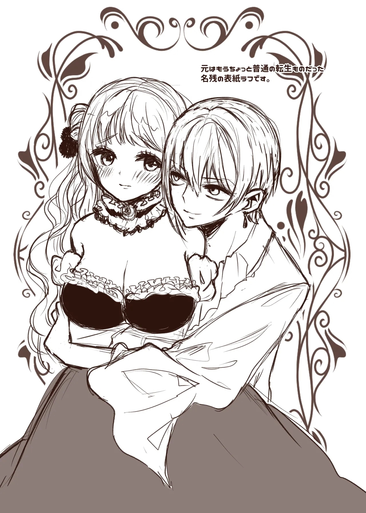 Akuyaku Reijou Ni Tensei Shi Tara Shuyaku 2 Hito Ni Semara Re Te I Masu! - Page 101