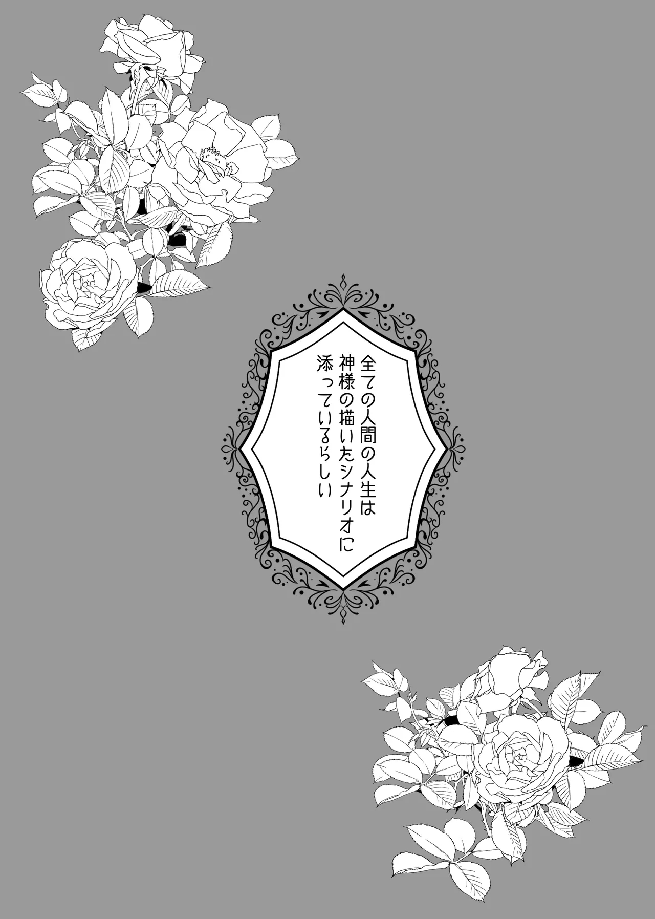 [ribbonclassic] 悪役令嬢に転生したら主役二人に迫られています! - Hentaiaz.com - 2