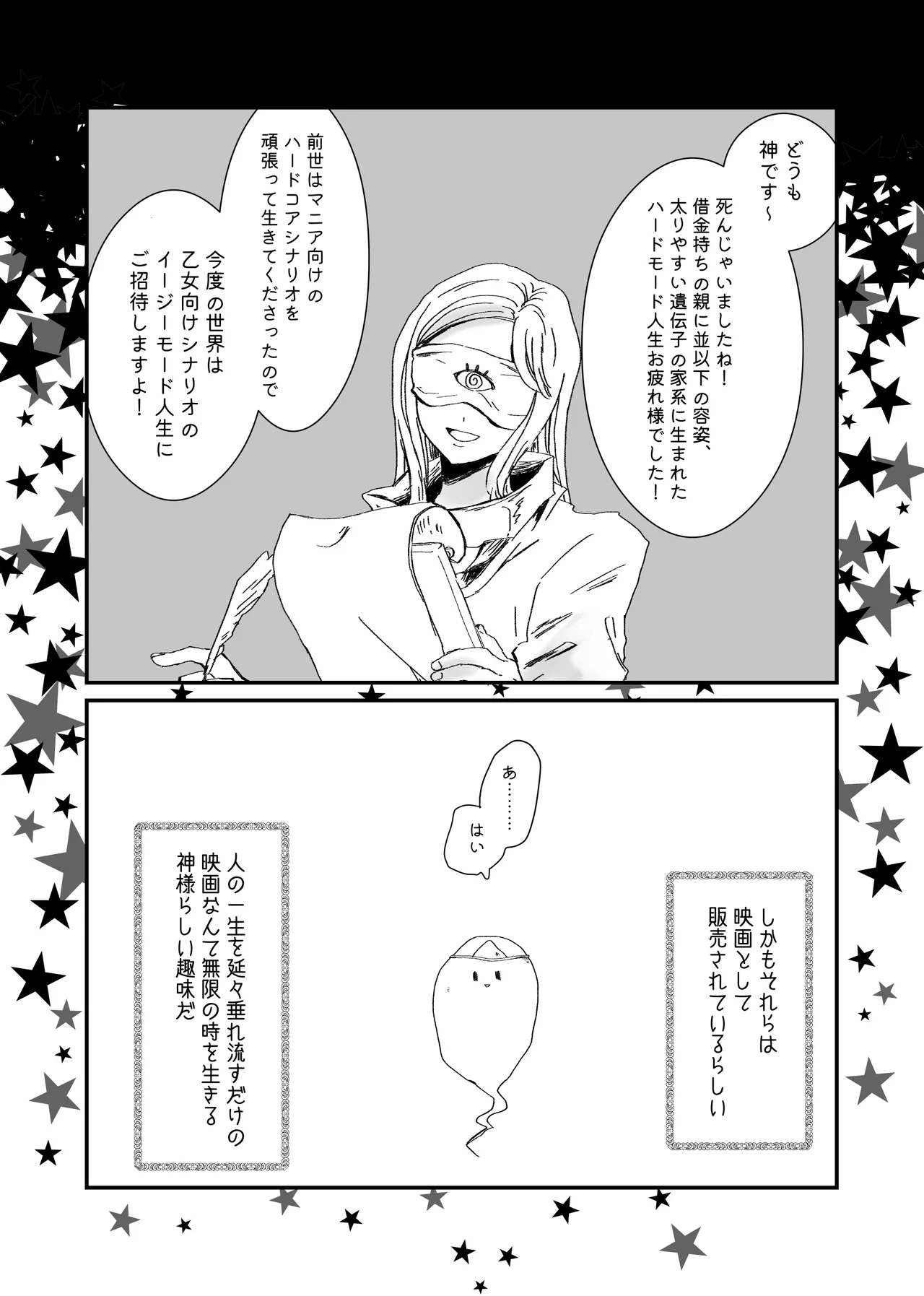 Akuyaku Reijou Ni Tensei Shi Tara Shuyaku 2 Hito Ni Semara Re Te I Masu! - Page 3