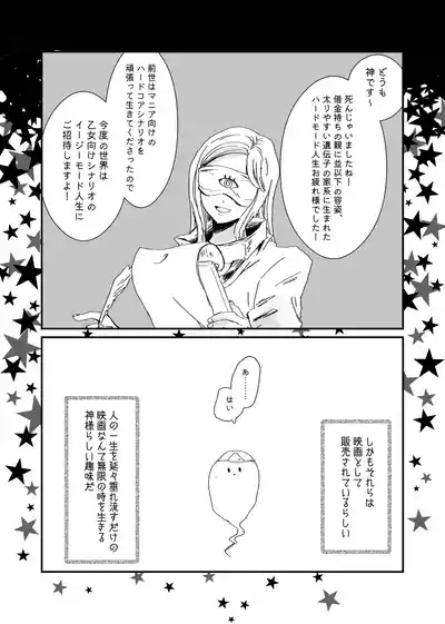 Akuyaku Reijou Ni Tensei Shi Tara Shuyaku 2 Hito Ni Semara Re Te I Masu! 3