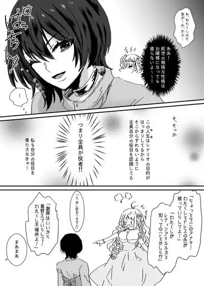 Akuyaku Reijou Ni Tensei Shi Tara Shuyaku 2 Hito Ni Semara Re Te I Masu! 7