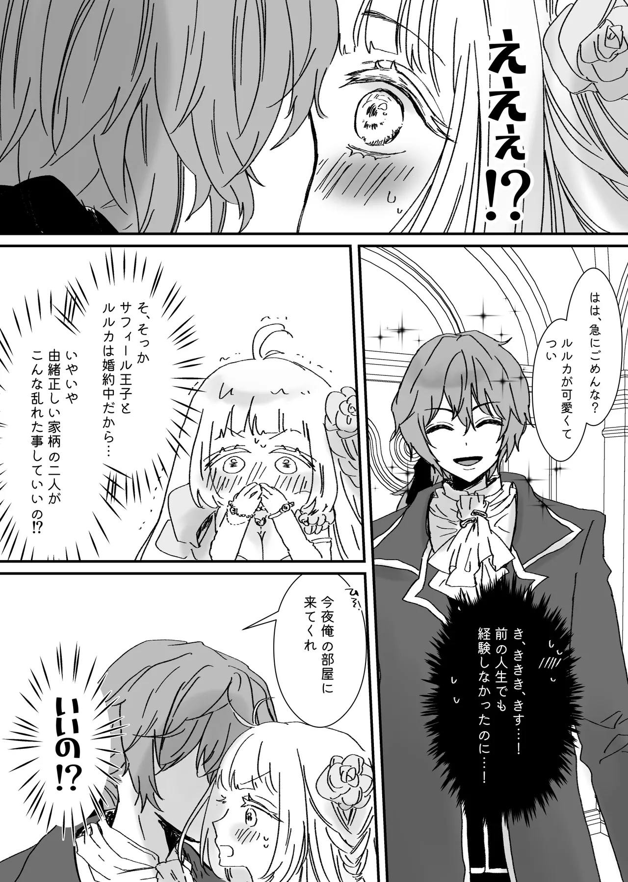 Akuyaku Reijou Ni Tensei Shi Tara Shuyaku 2 Hito Ni Semara Re Te I Masu! - Page 9