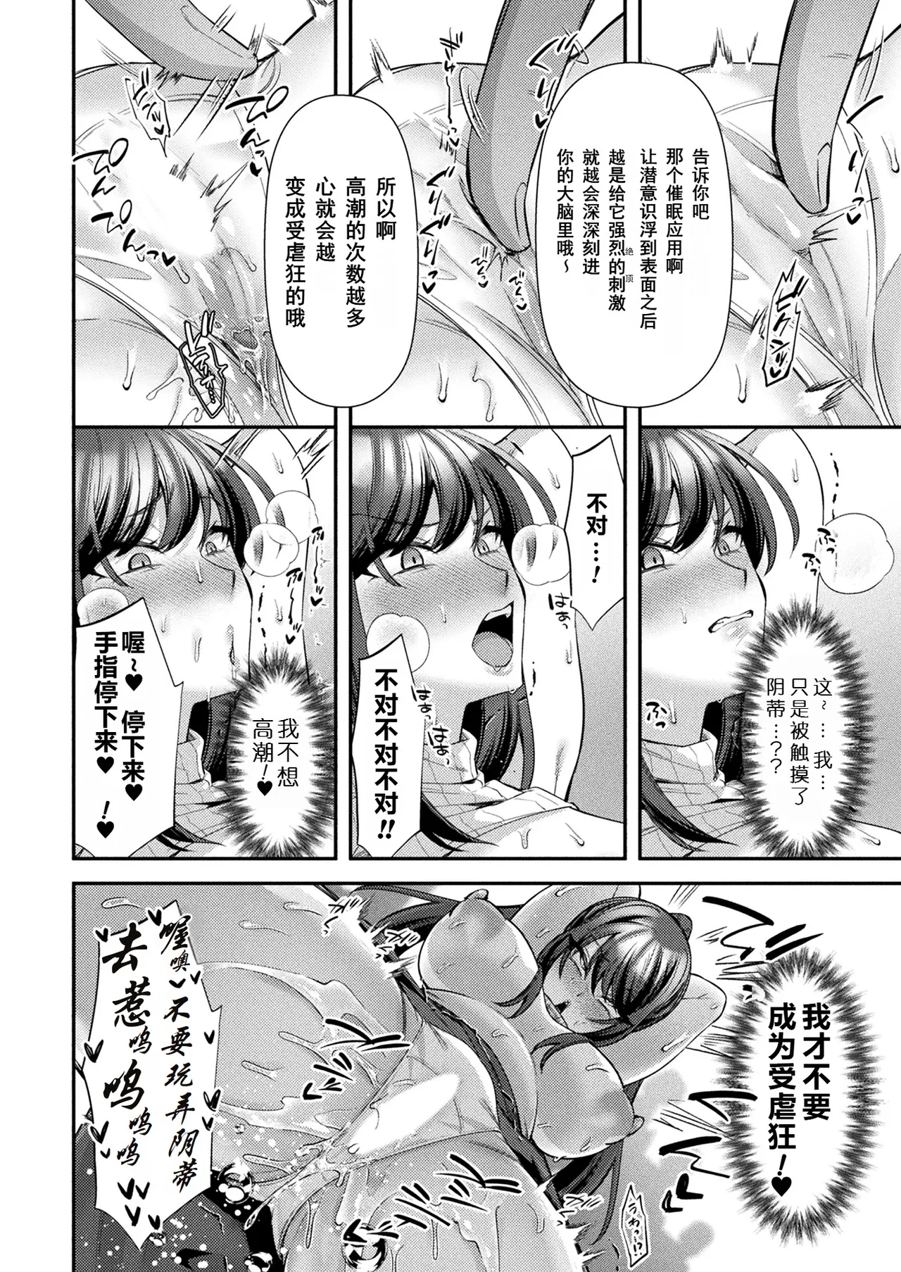国民性活省の素晴らしい政策 前編（COMIC Unreal 2024-10 Vol. 111） - Page 18