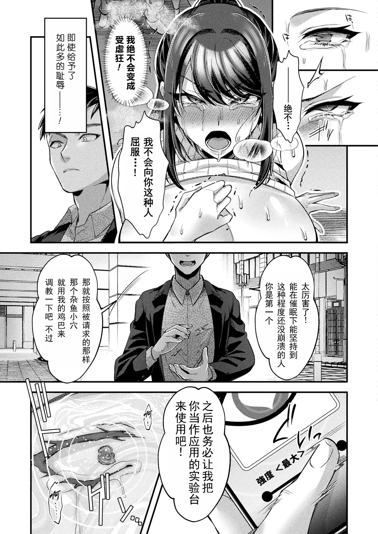 国民性活省の素晴らしい政策 前編（COMIC Unreal 2024-10 Vol. 111） - Page 21