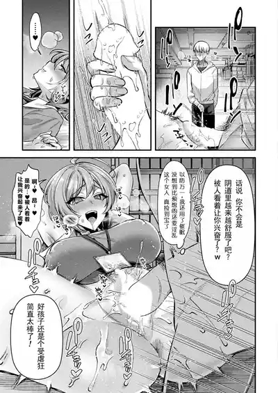 国民性活省の素晴らしい政策 前編（COMIC Unreal 2024-10 Vol. 111） 7