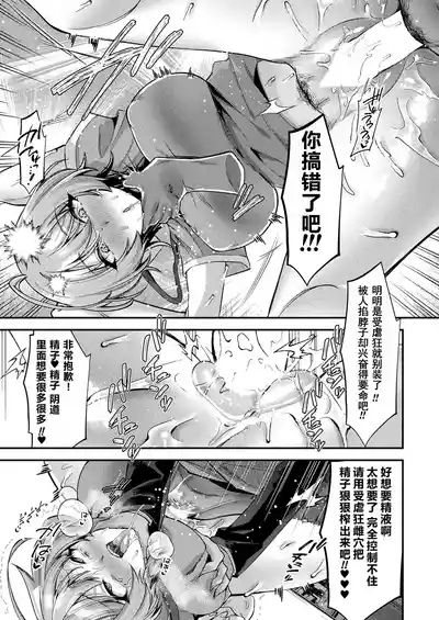 国民性活省の素晴らしい政策 前編（COMIC Unreal 2024-10 Vol. 111） 9