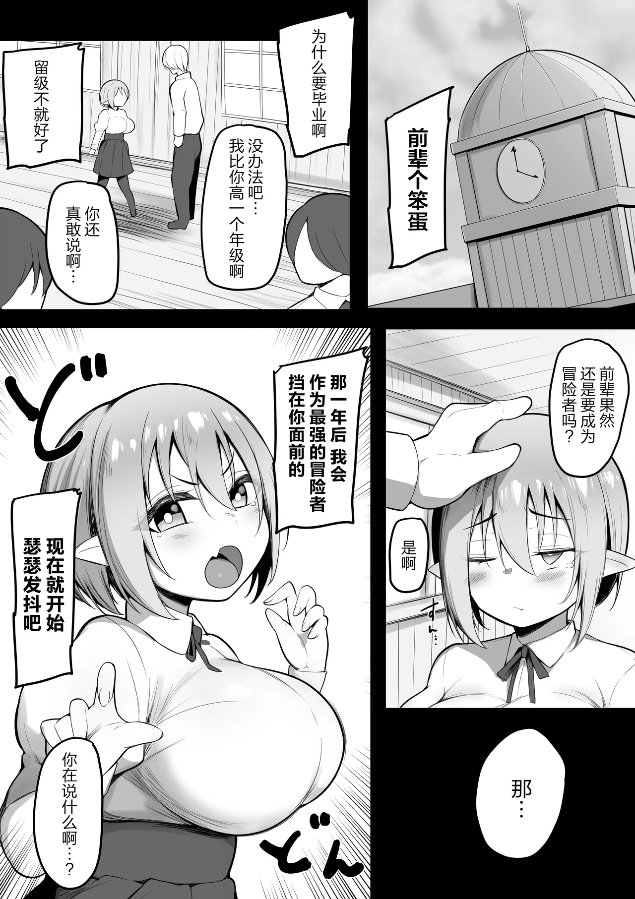 NTR Guild | NTR 公会 - Page 2