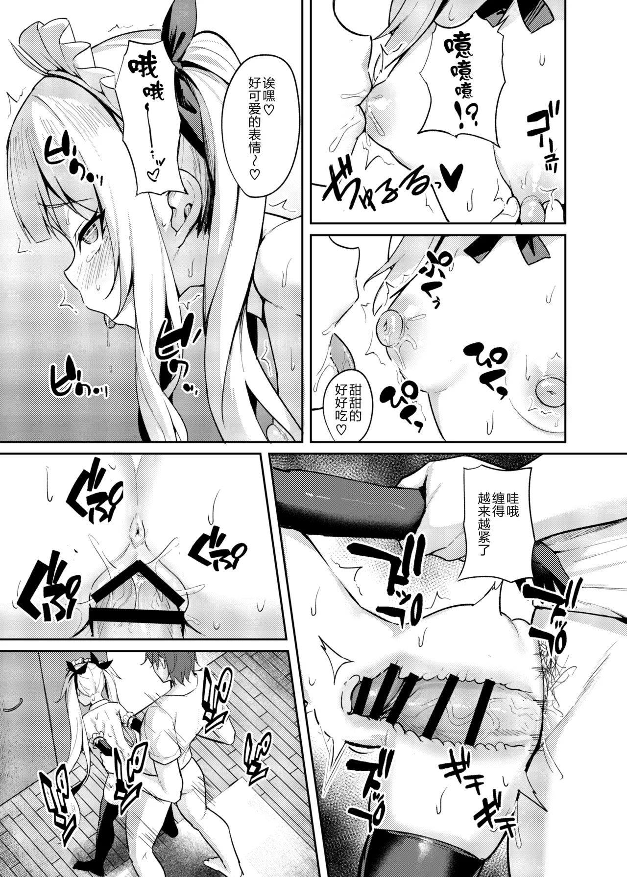 Mesugaki Wakarase Saimin 3 | 雌小鬼服从催眠3 - Page 36