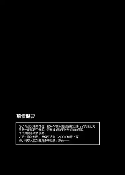 Mesugaki Wakarase Saimin 3 | 雌小鬼服从催眠3 3