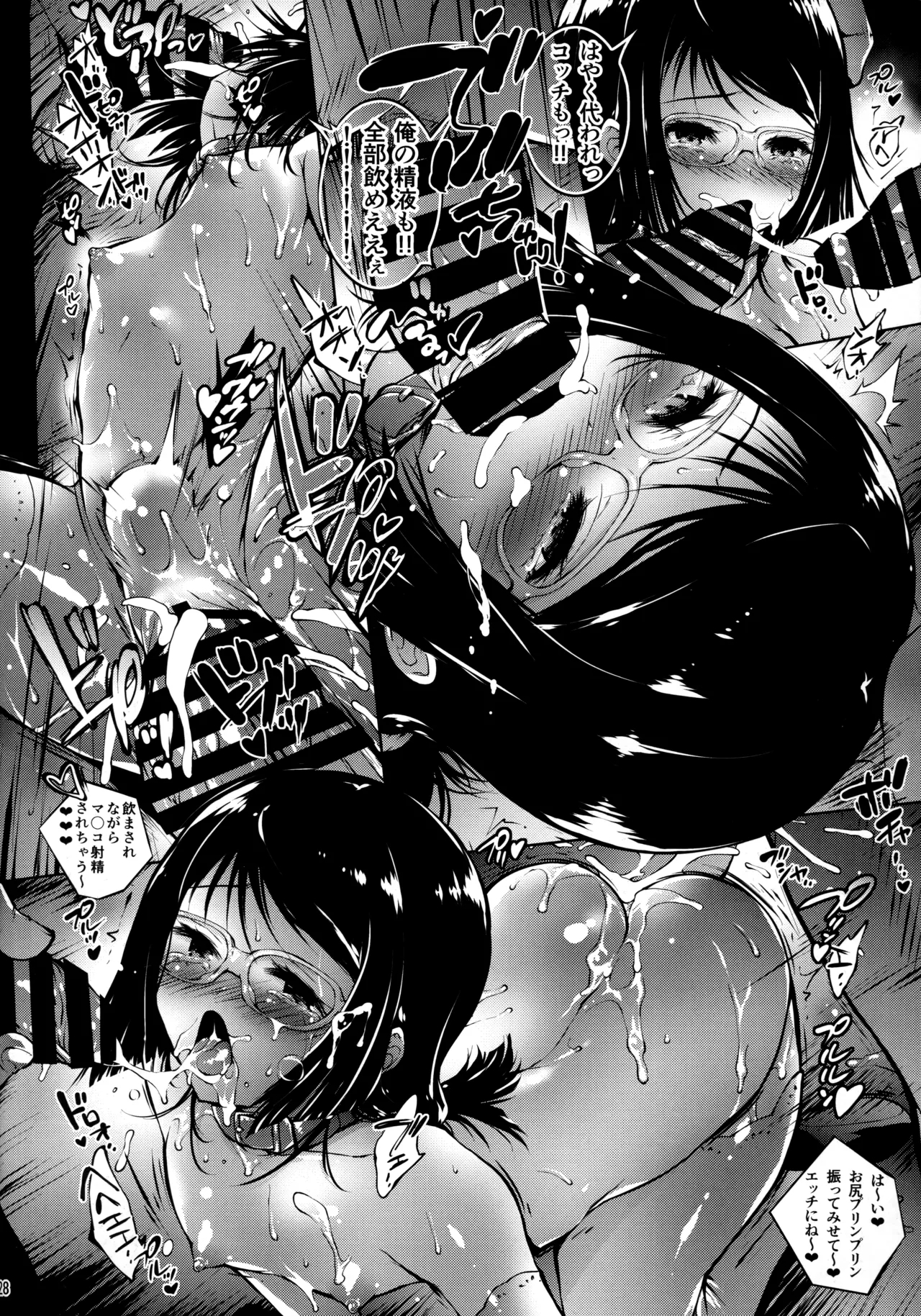 Ore Loli Jam! 3-jikanme - Page 27