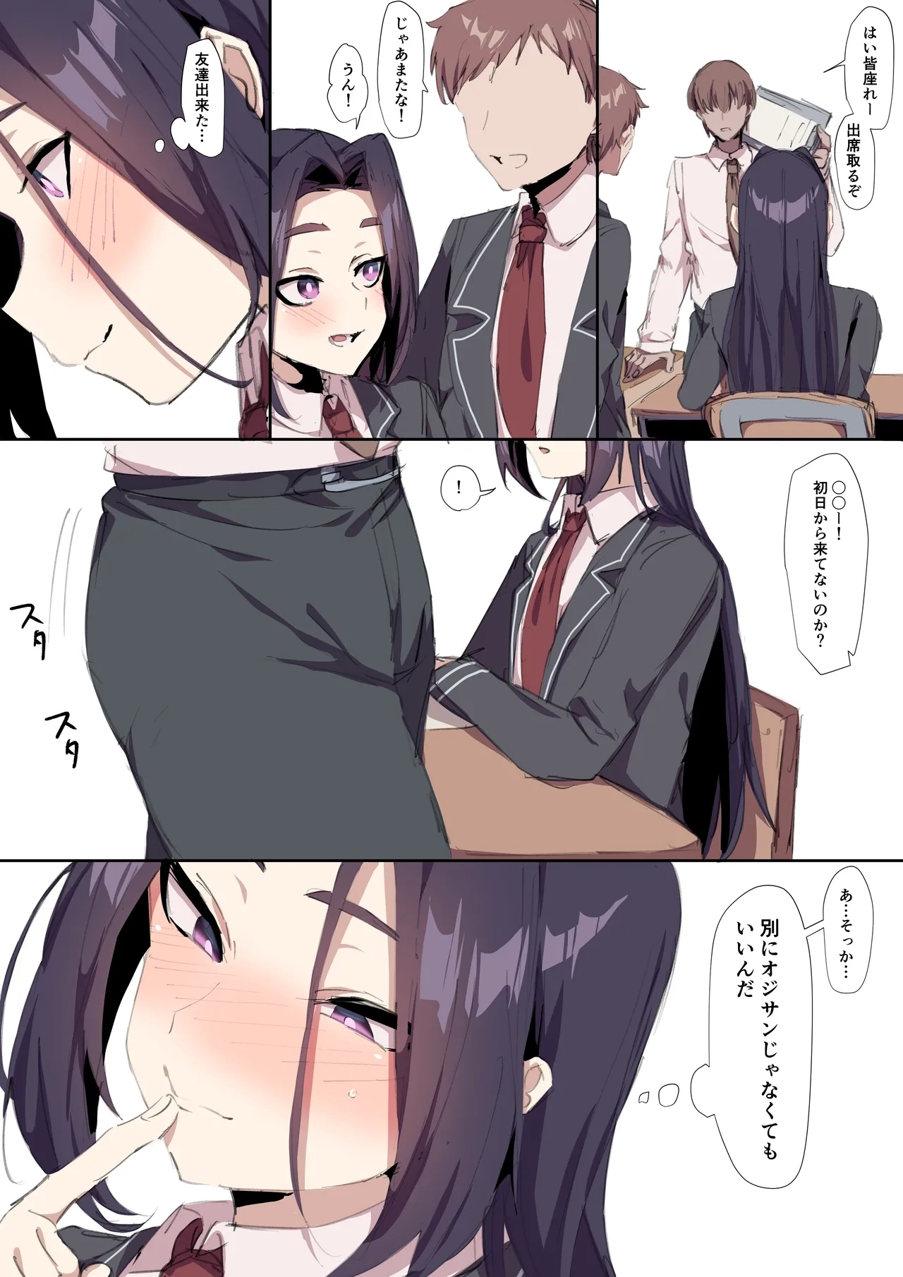 Shojo bitchina shōnen ga chinpo daisuki bitchi ni ochiru made - Page 42
