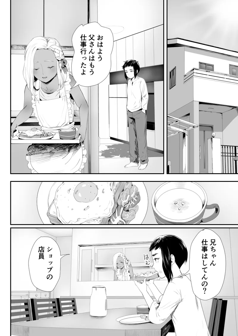 Nō kaizō shiawase kazoku 1 ̄ saikai shita ani wa chichi no otoko no musume-sei yakko ￮ ni ̄ - Page 15