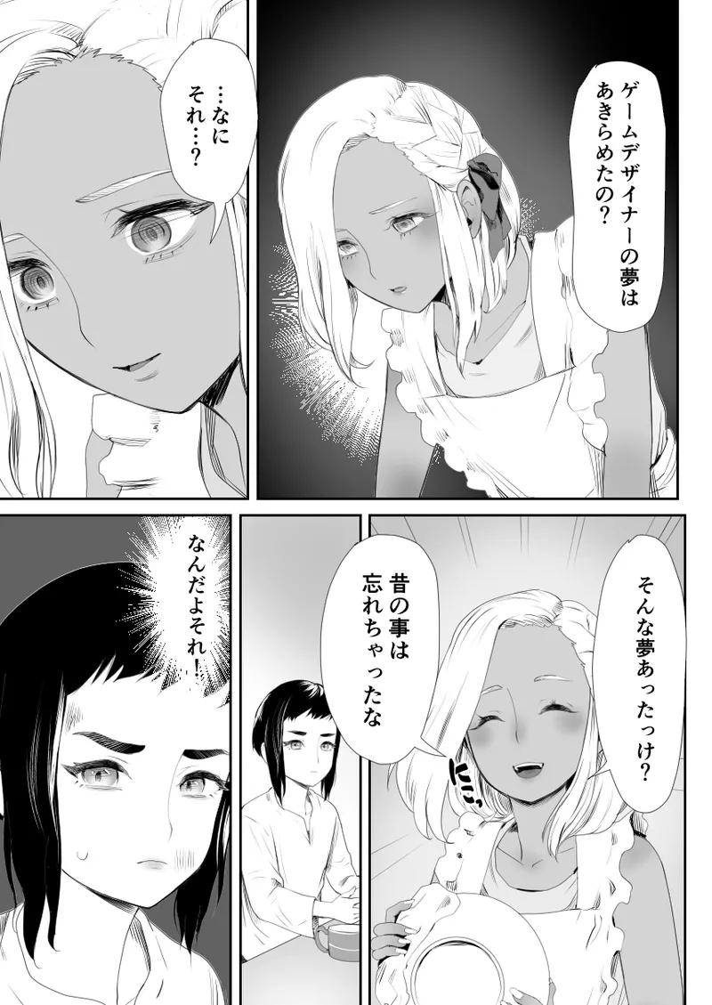Nō kaizō shiawase kazoku 1 ̄ saikai shita ani wa chichi no otoko no musume-sei yakko ￮ ni ̄ - Page 16