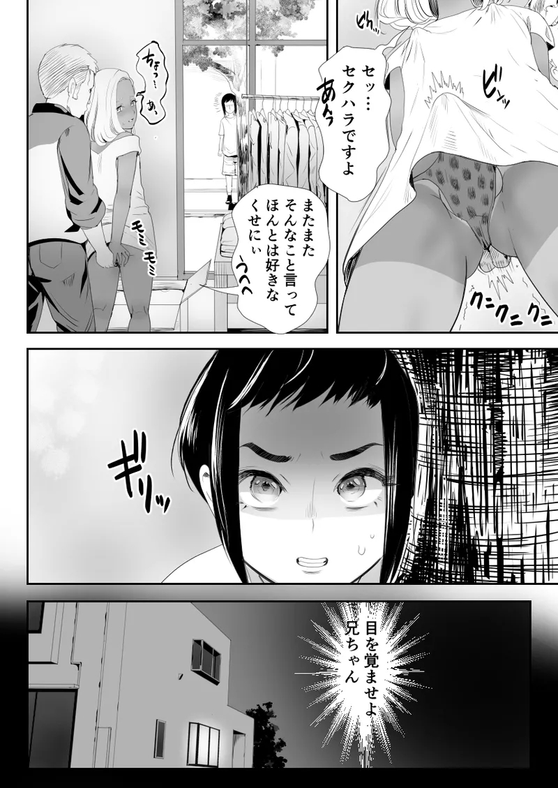 Nō kaizō shiawase kazoku 1 ̄ saikai shita ani wa chichi no otoko no musume-sei yakko ￮ ni ̄ - Page 19