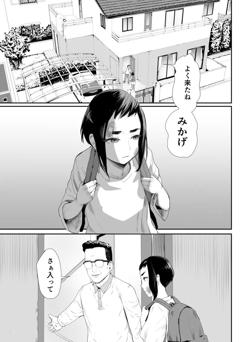 Nō kaizō shiawase kazoku 1 ̄ saikai shita ani wa chichi no otoko no musume-sei yakko ￮ ni ̄ - Page 2