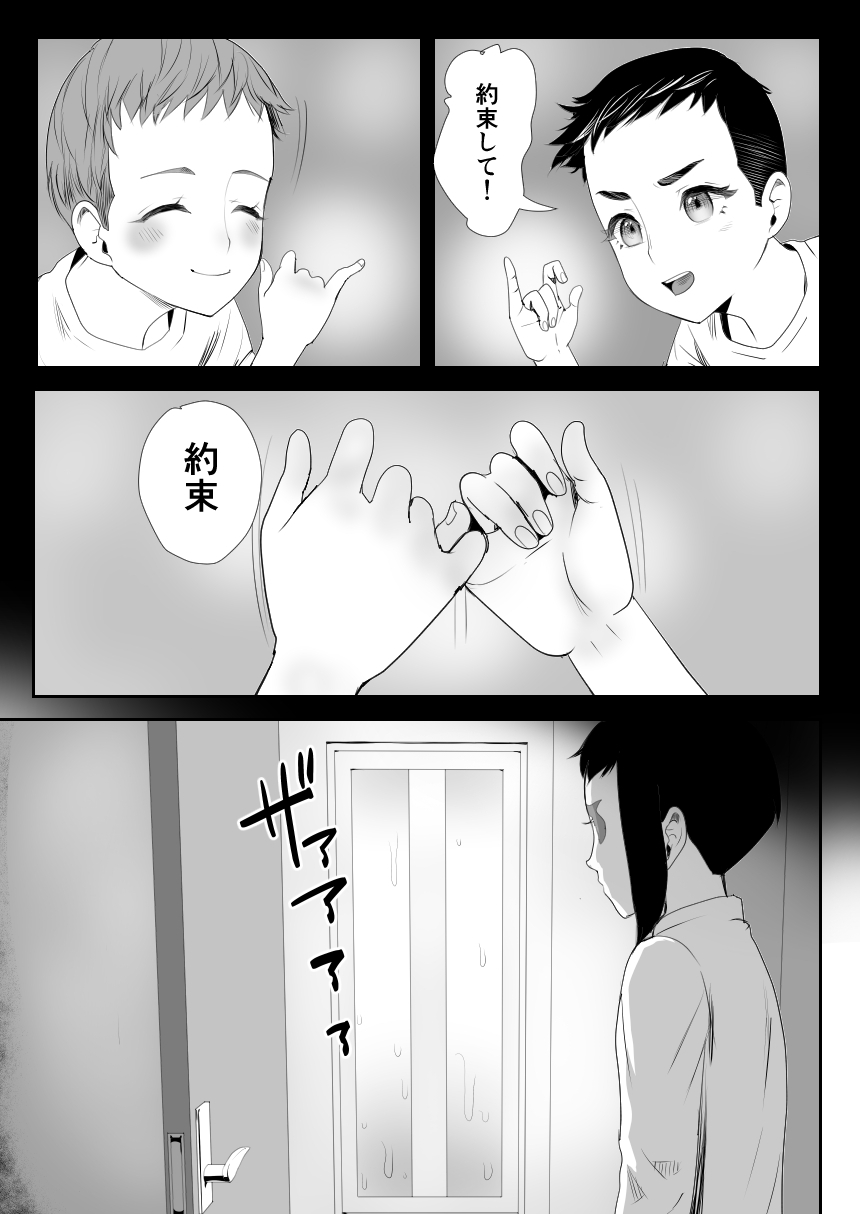 Nō kaizō shiawase kazoku 1 ̄ saikai shita ani wa chichi no otoko no musume-sei yakko ￮ ni ̄ - Page 24