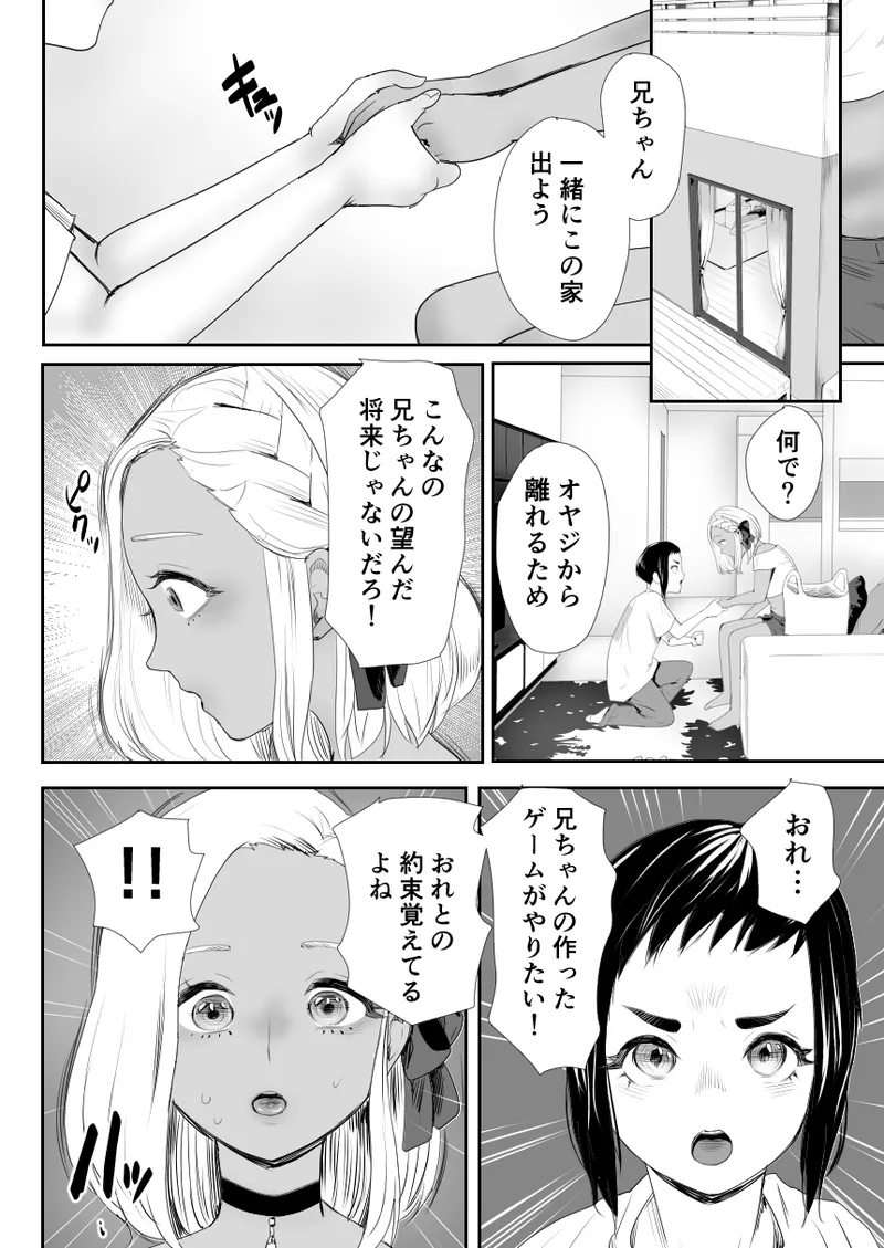 Nō kaizō shiawase kazoku 1 ̄ saikai shita ani wa chichi no otoko no musume-sei yakko ￮ ni ̄ - Page 31