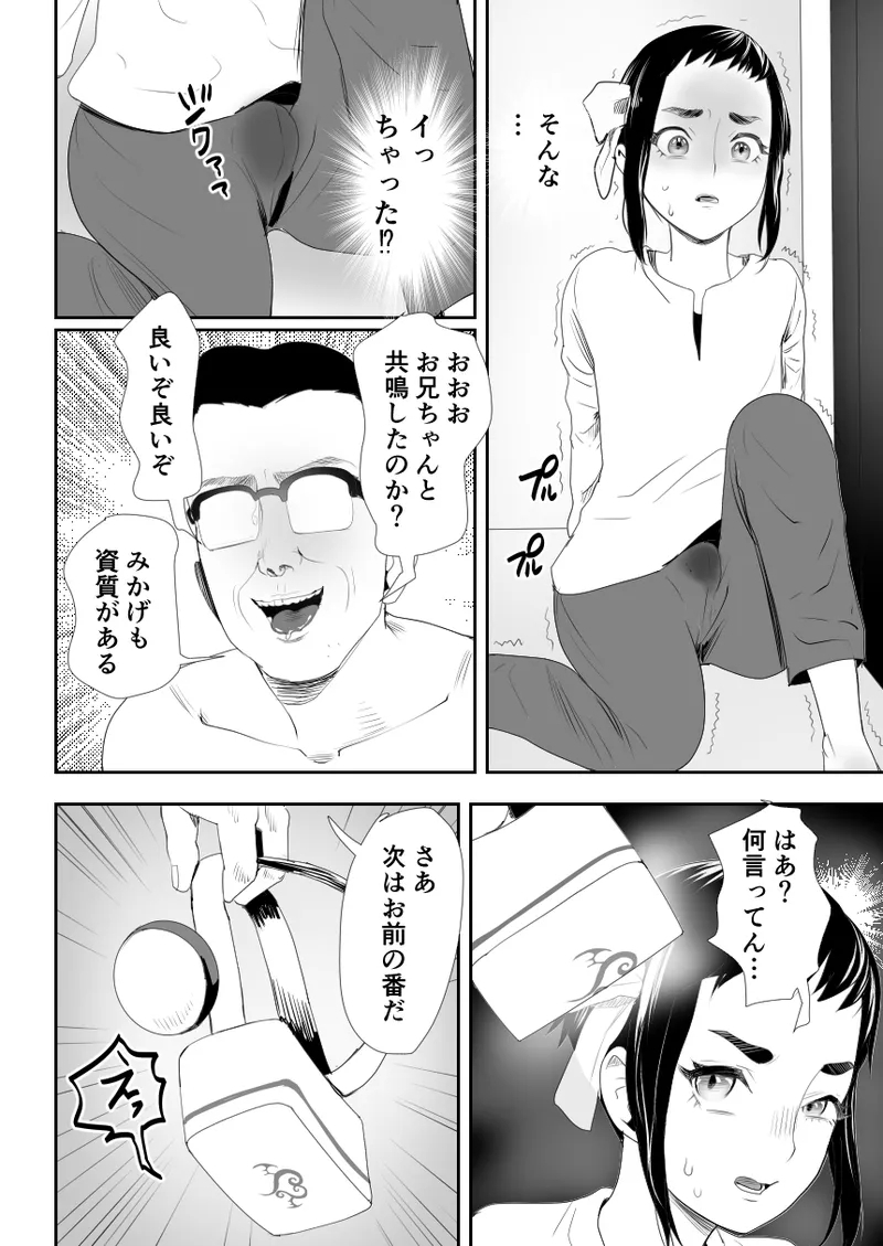 Nō kaizō shiawase kazoku 1 ̄ saikai shita ani wa chichi no otoko no musume-sei yakko ￮ ni ̄ - Page 45