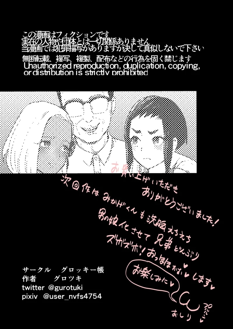 Nō kaizō shiawase kazoku 1 ̄ saikai shita ani wa chichi no otoko no musume-sei yakko ￮ ni ̄ - Page 47