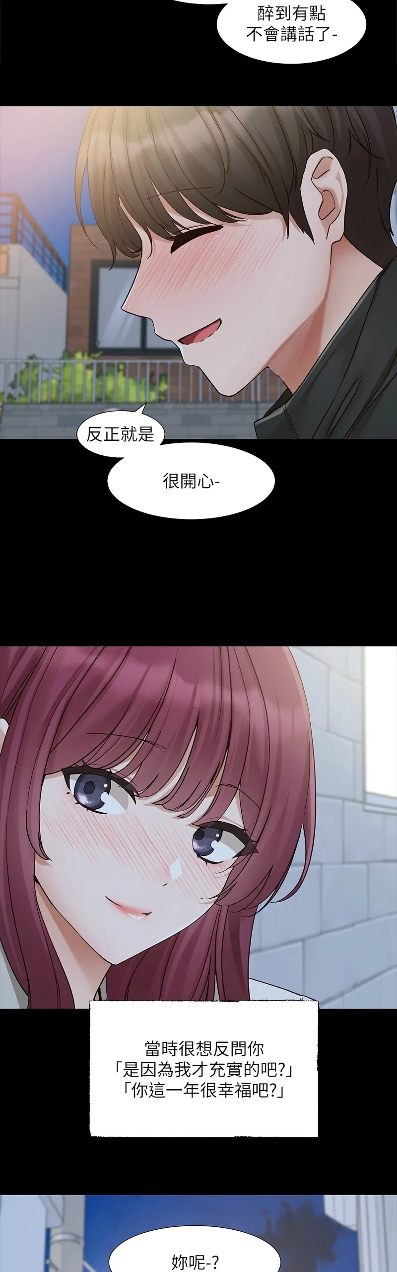 社团学姐/Circles 187-203 - Page 11