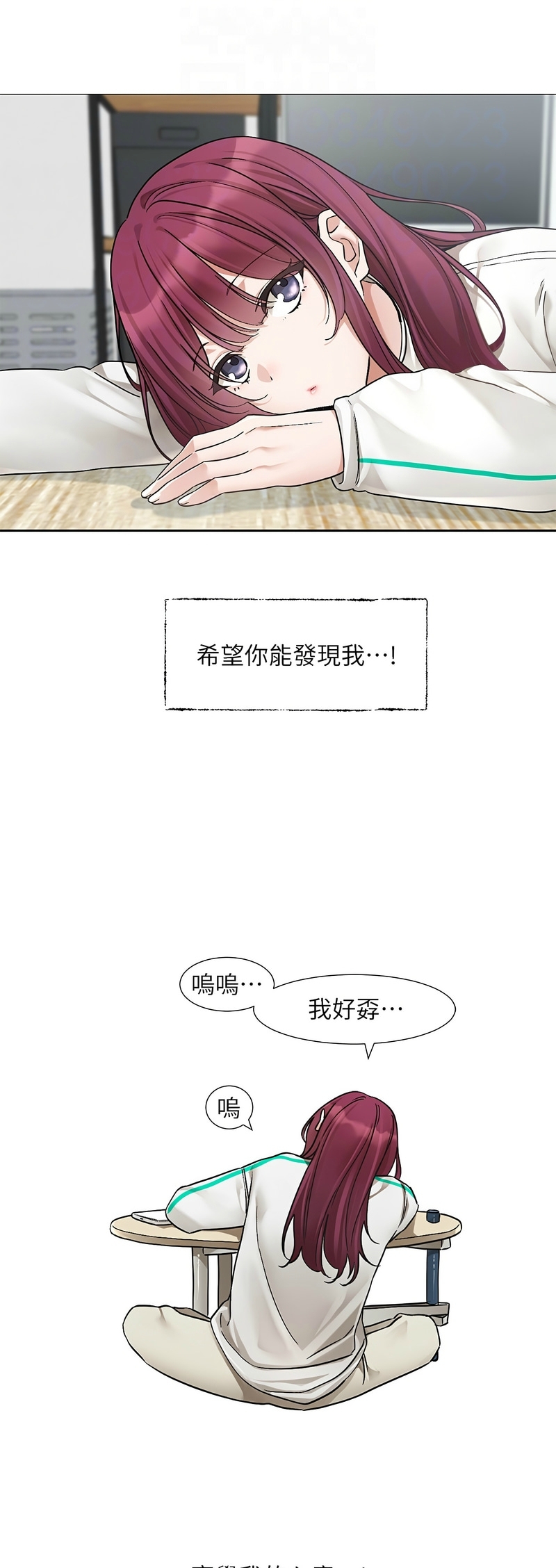 社团学姐/Circles 187-203 - Page 13