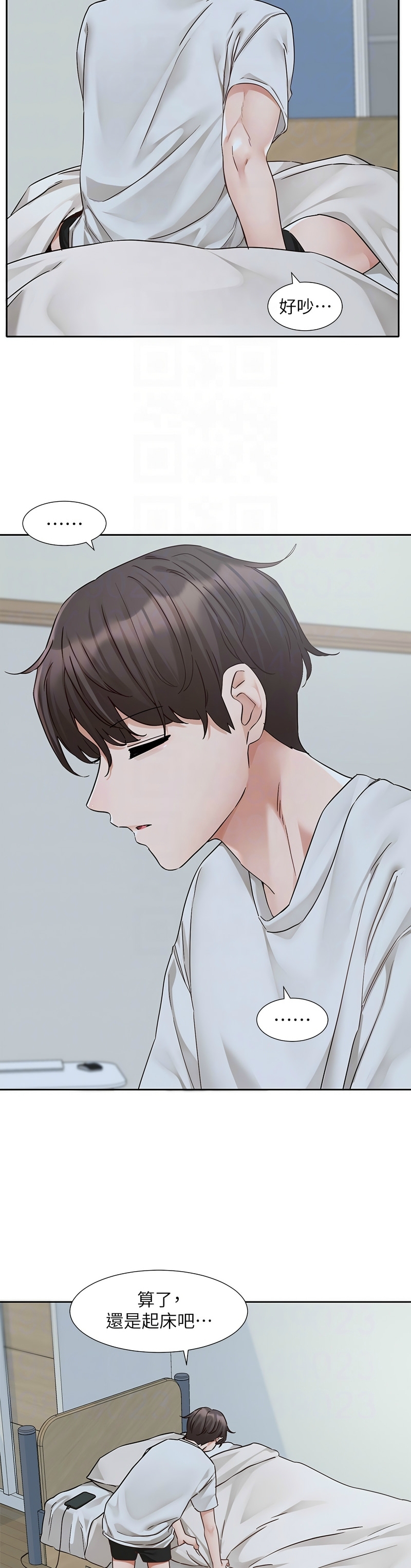 社团学姐/Circles 187-203 - Page 16