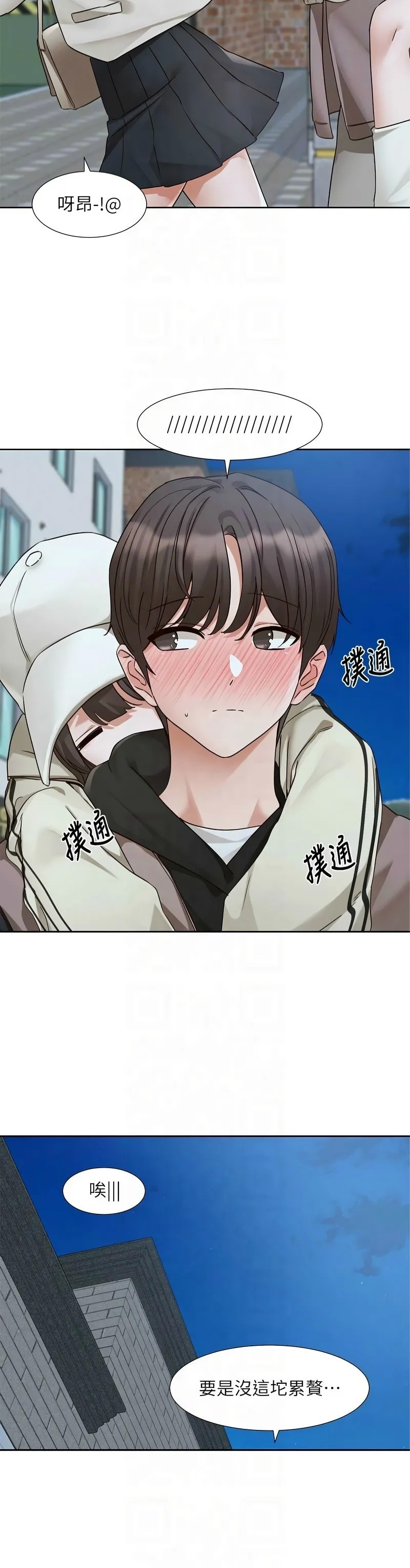 社团学姐/Circles 187-203 - Page 649