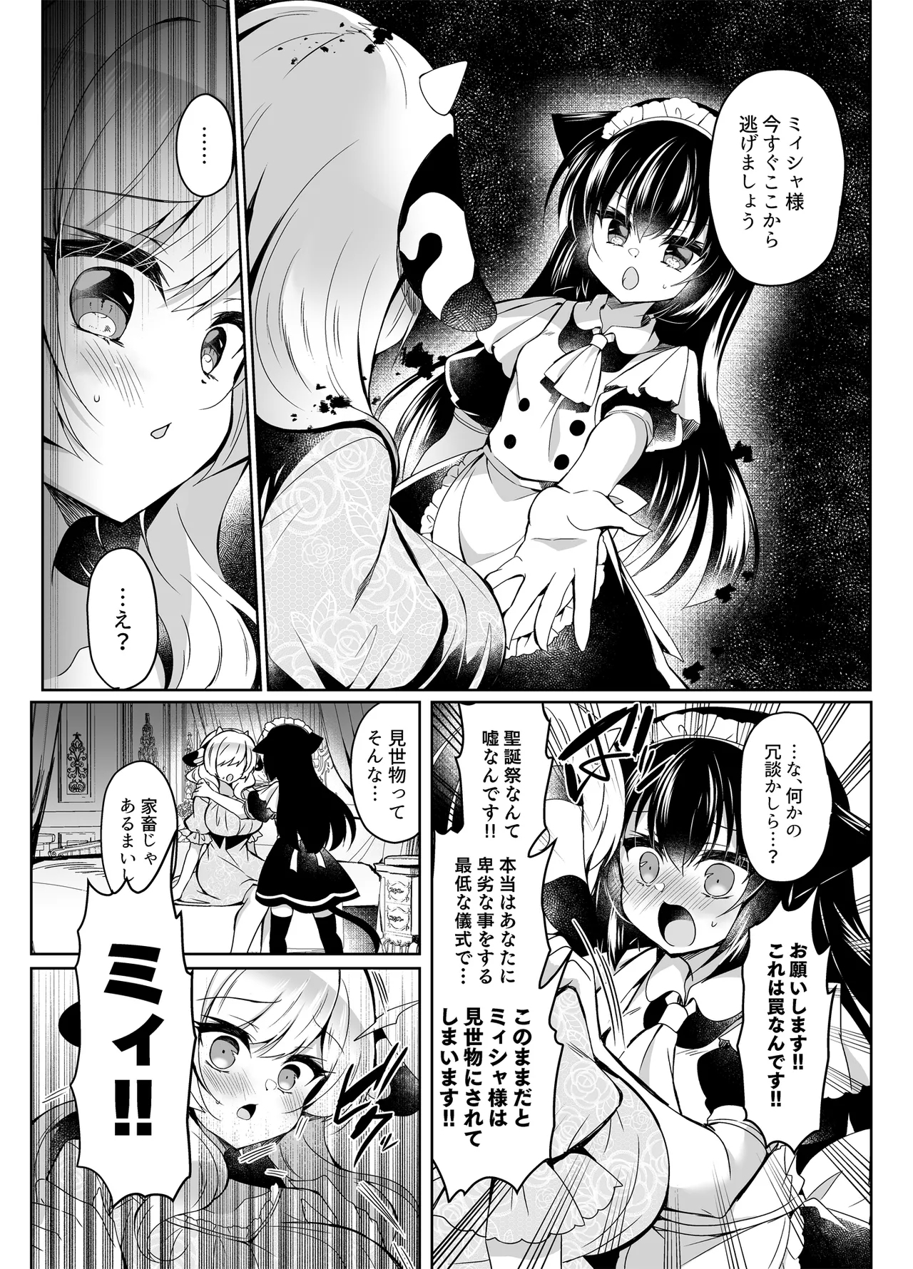 Ushi Kan R - Page 10