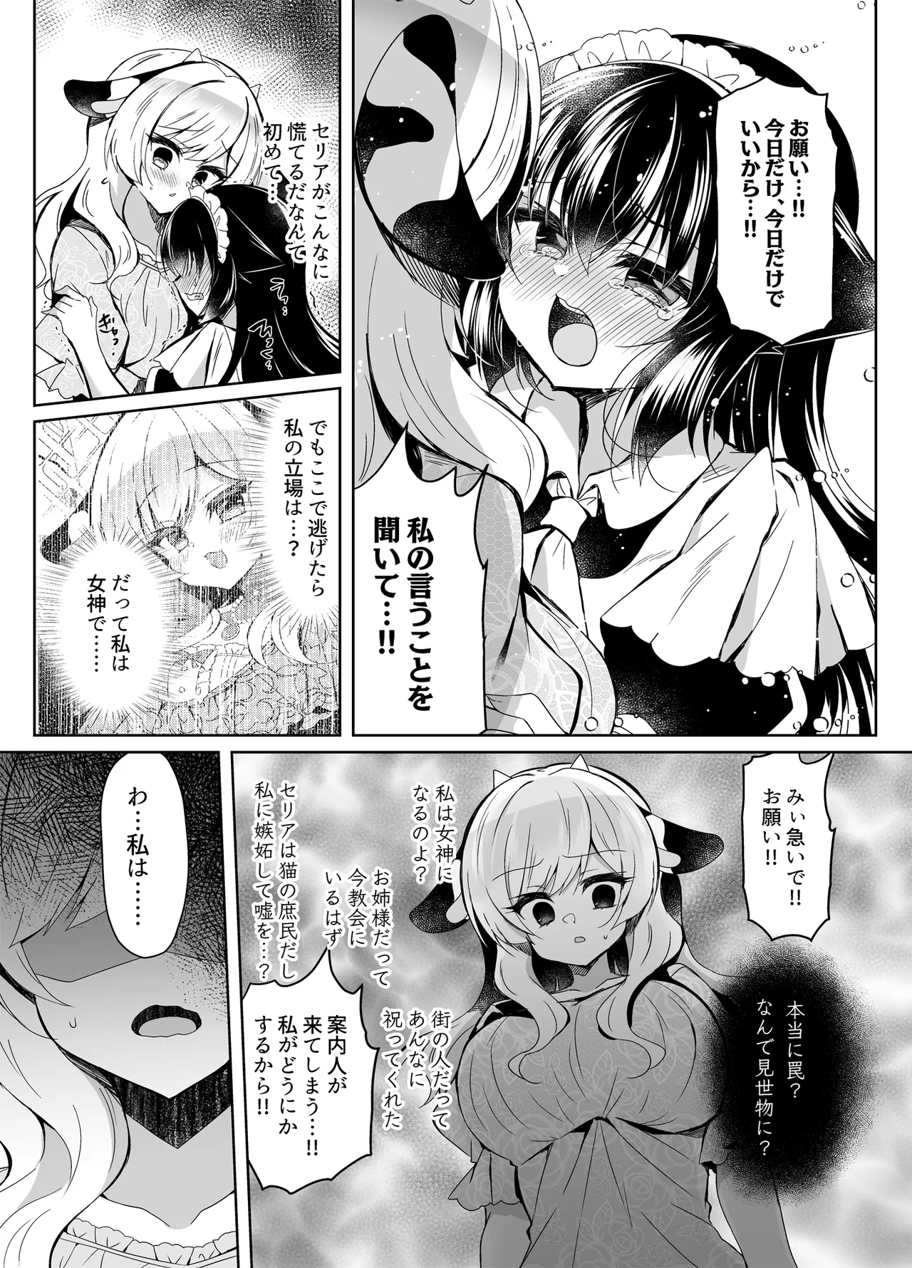 Ushi Kan R - Page 11