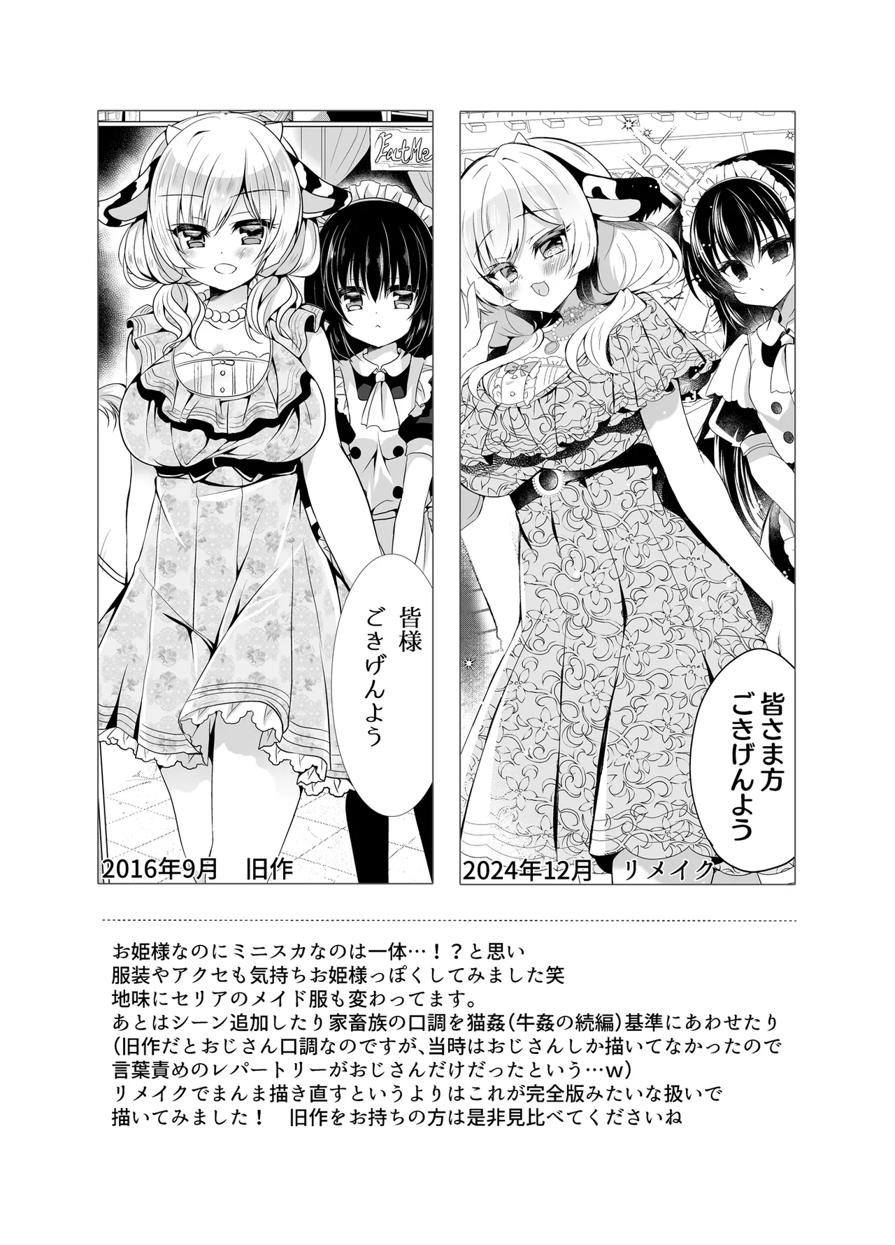 Ushi Kan R - Page 28