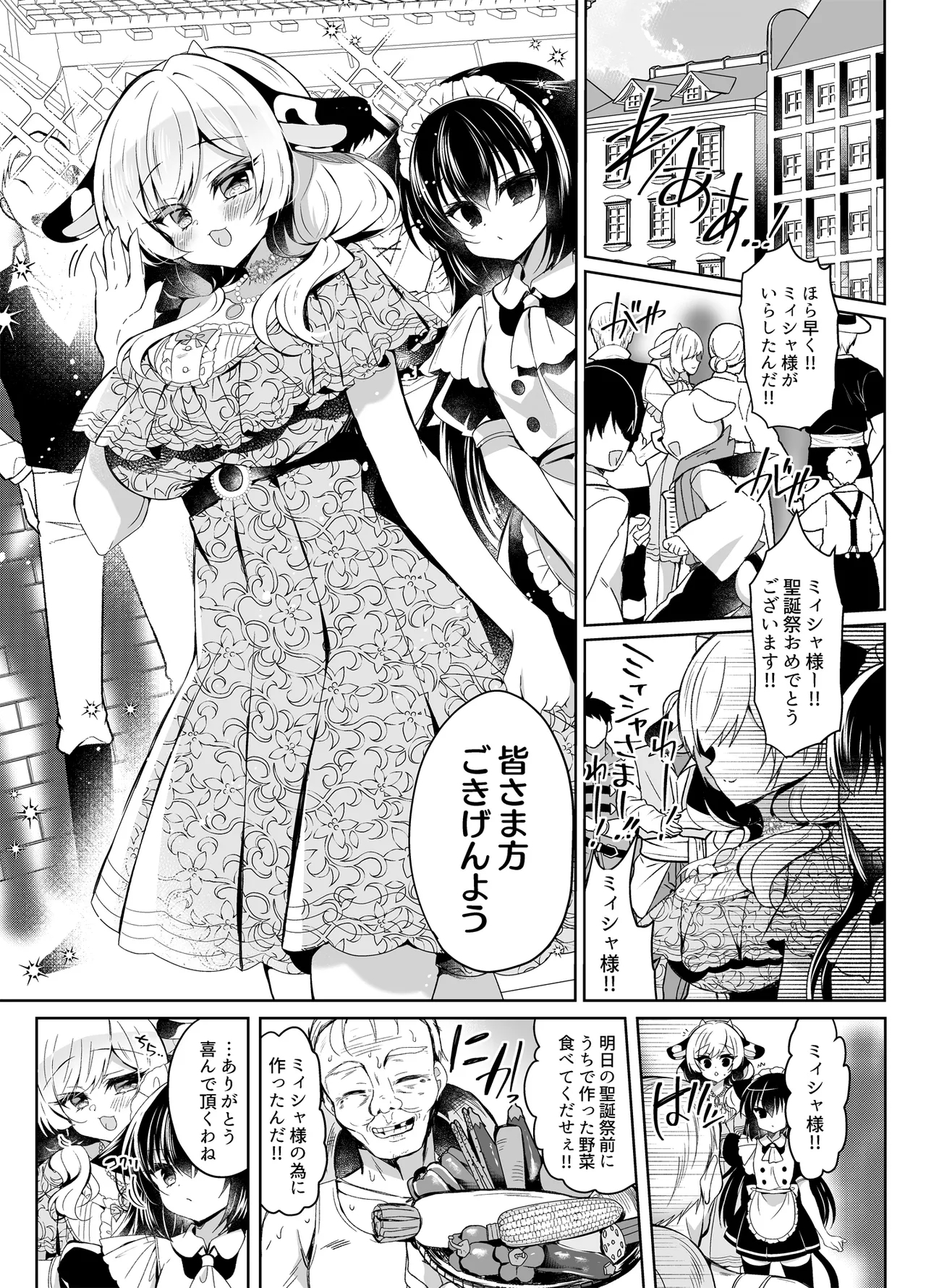 Ushi Kan R - Page 4