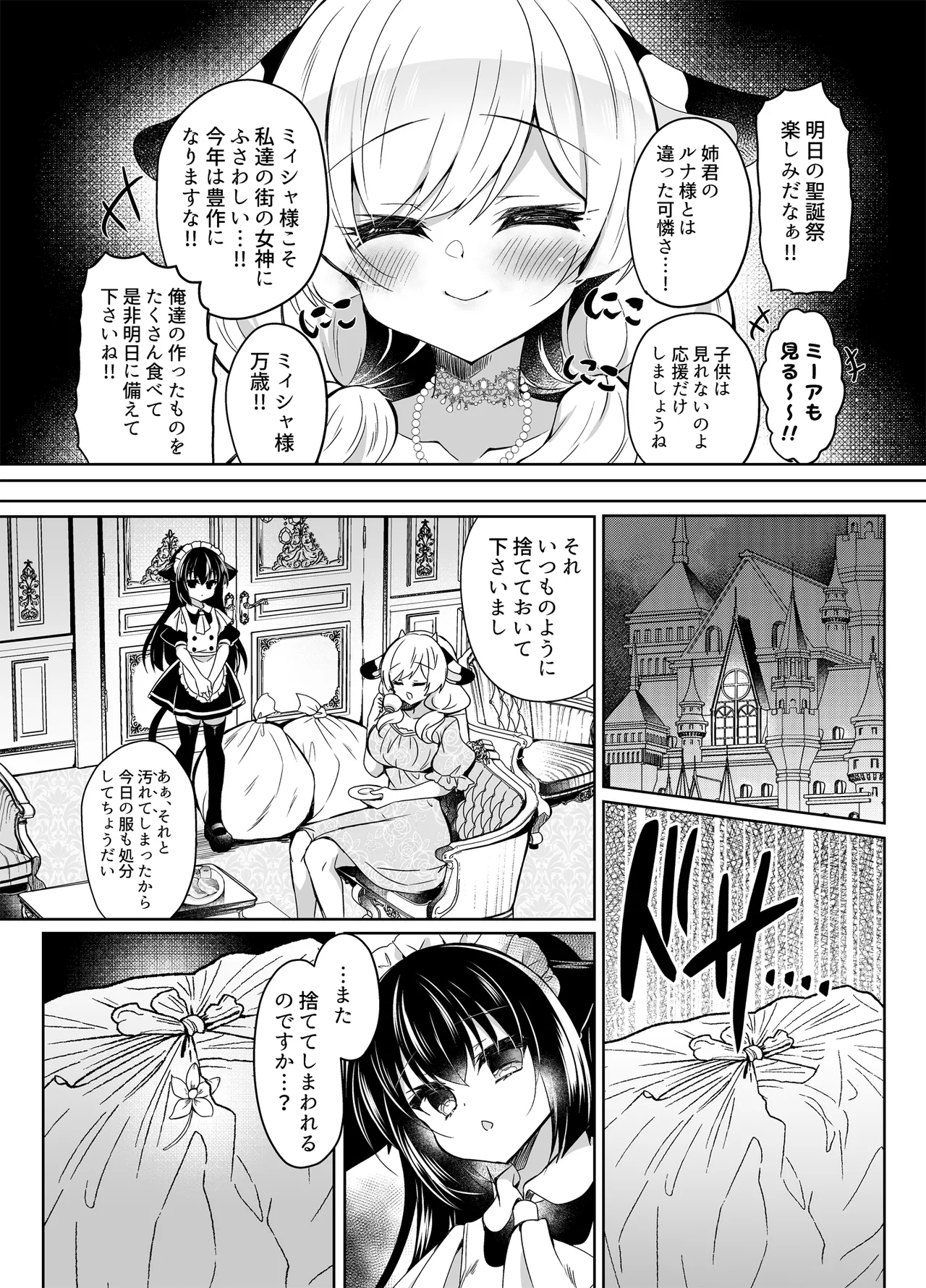 Ushi Kan R - Page 6