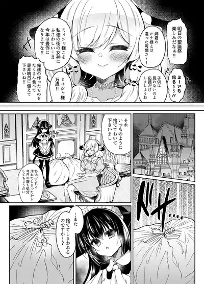 Ushi Kan R 6