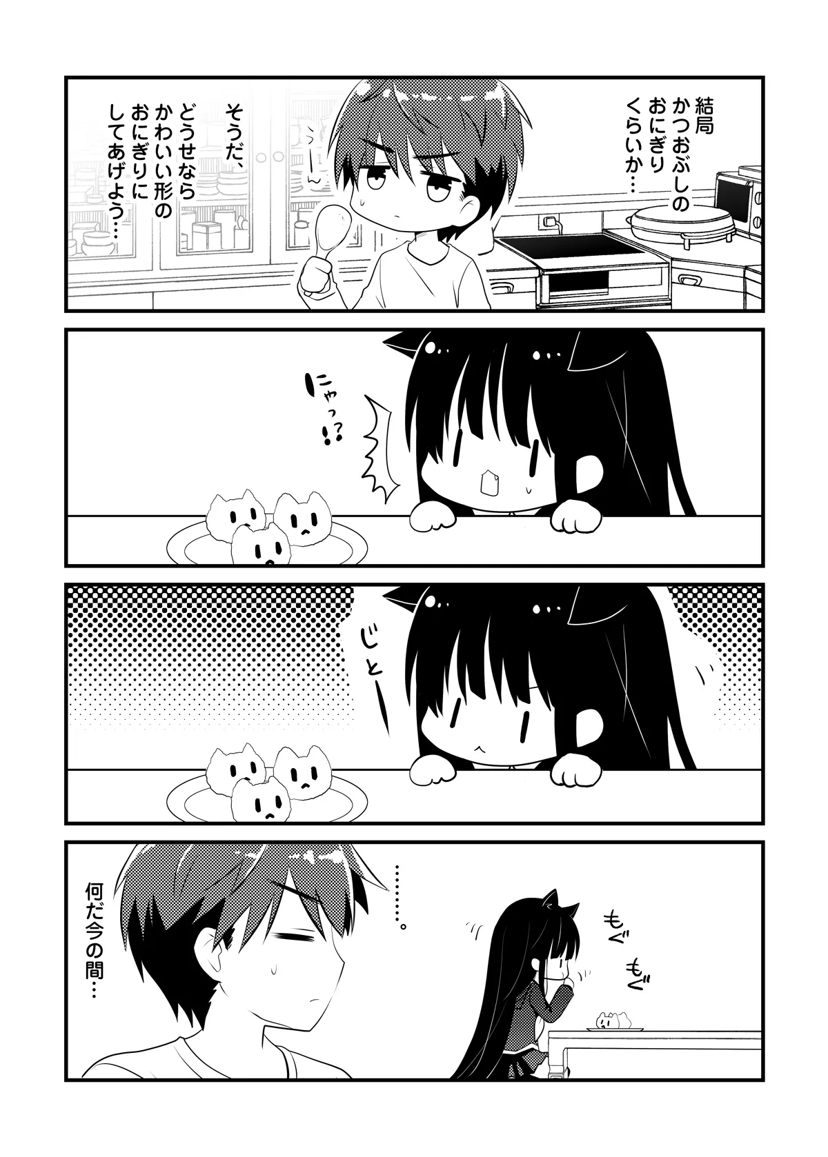 Neko Ecchi - Page 22