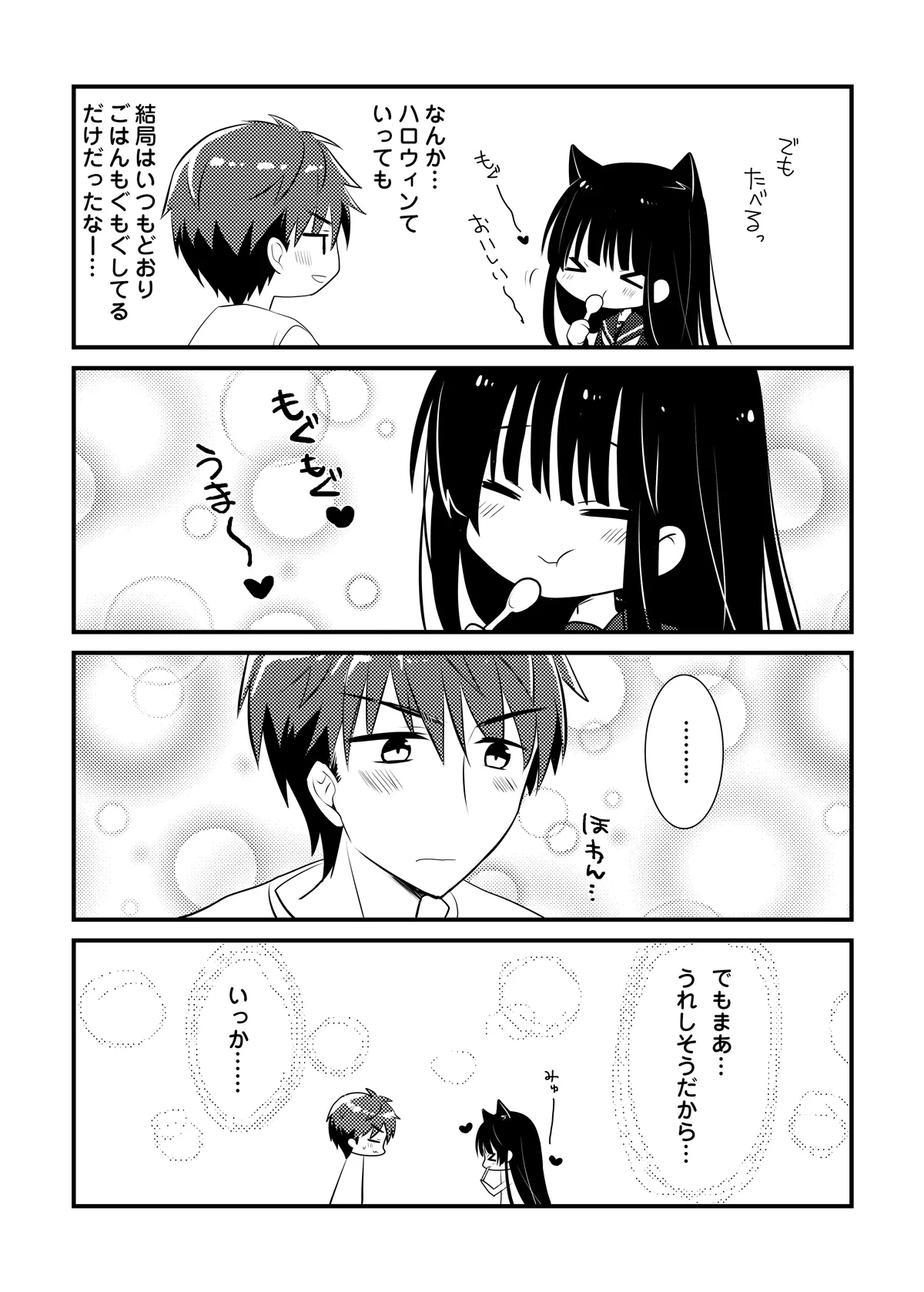 Neko Ecchi - Page 24