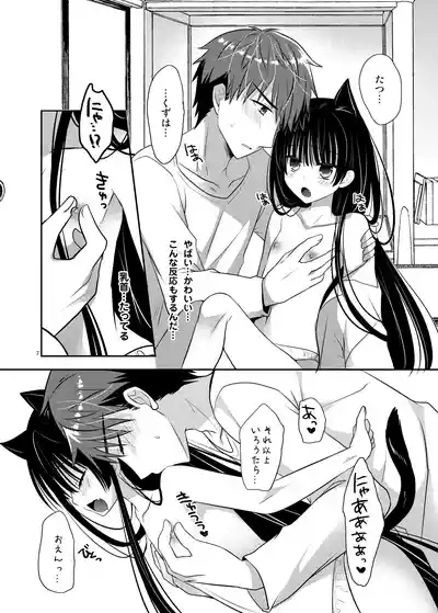 Neko Ecchi 7