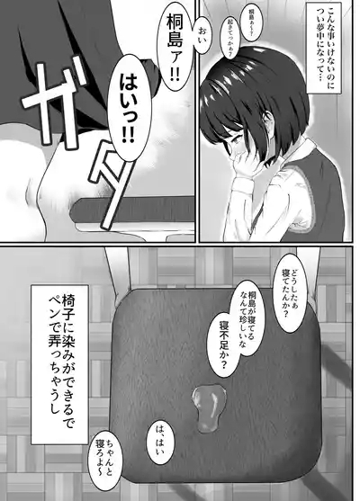 発情期のJ○が最新AI搭載の自動学習電動ディルドで朝までイキ果てた夜 2