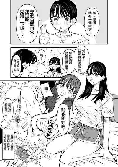 Rokurokubi no Onnanoko to Yuri SEX Shita Hanashi web.ver | 和轆轤首女孩百合愛愛的故事 web.ver 8